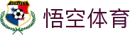 悟空体育 - 专业的体育赛事资讯、实时比分与深度报道平台